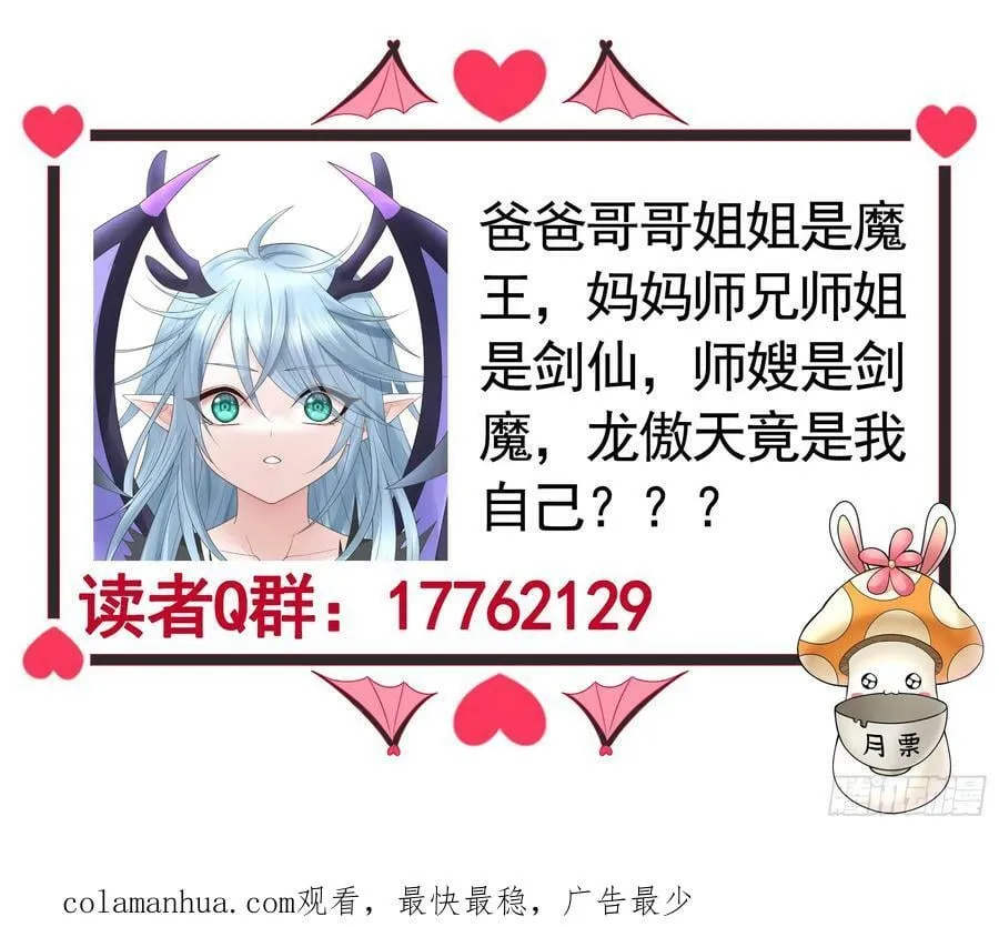 她喜欢什么？ 第44页