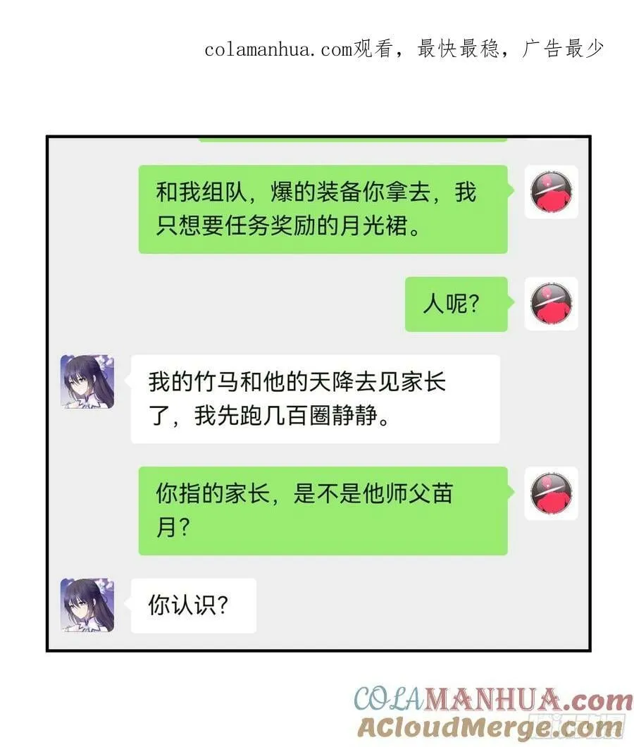 胸口一滴泪 第1页