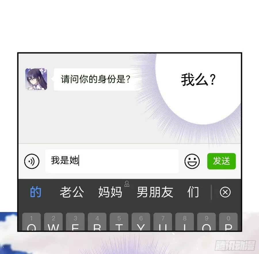 胸口一滴泪 第3页