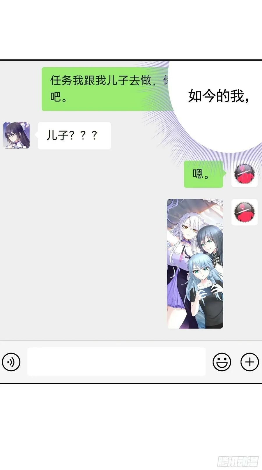 胸口一滴泪 第9页