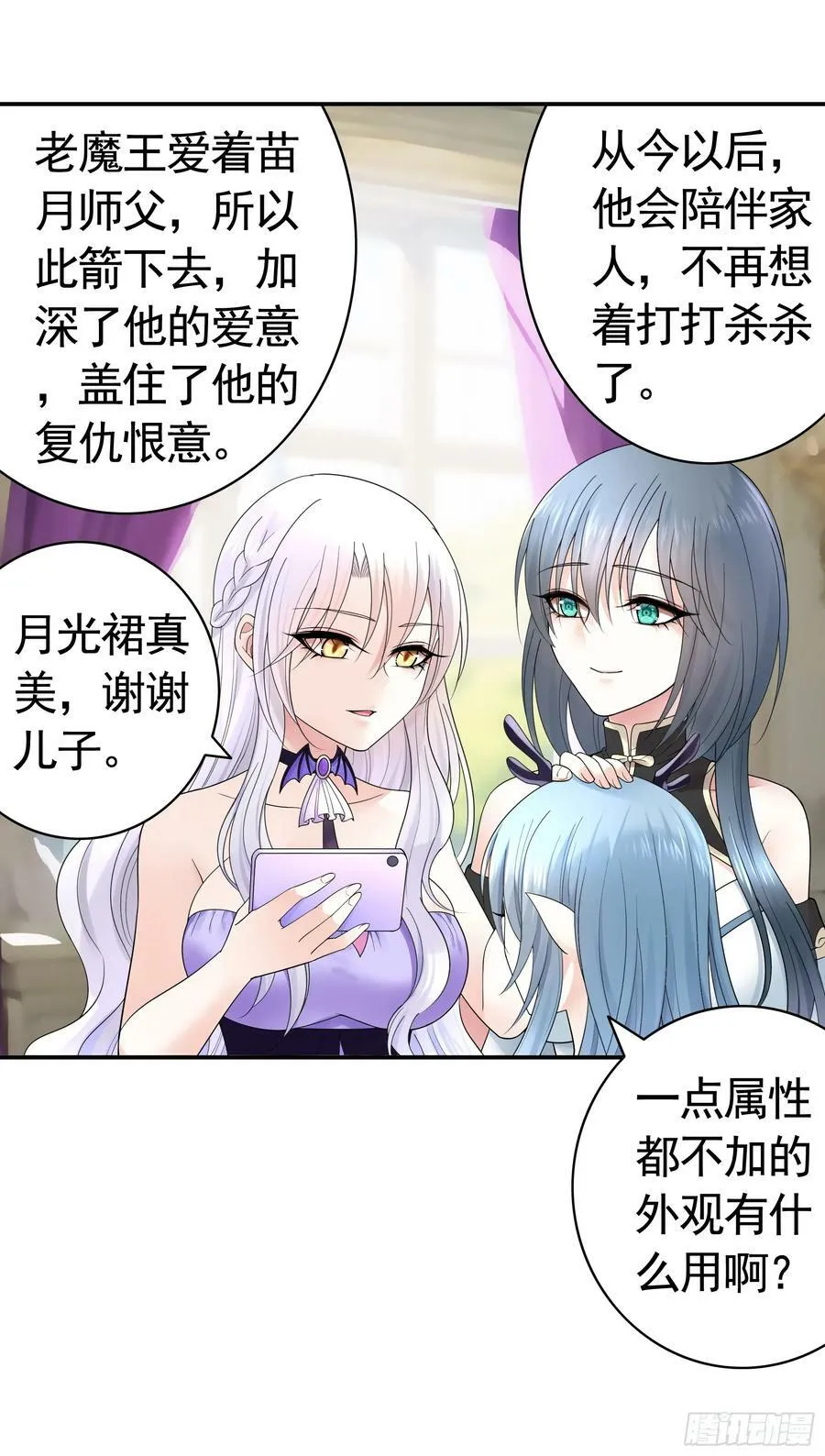 胸口一滴泪 第18页