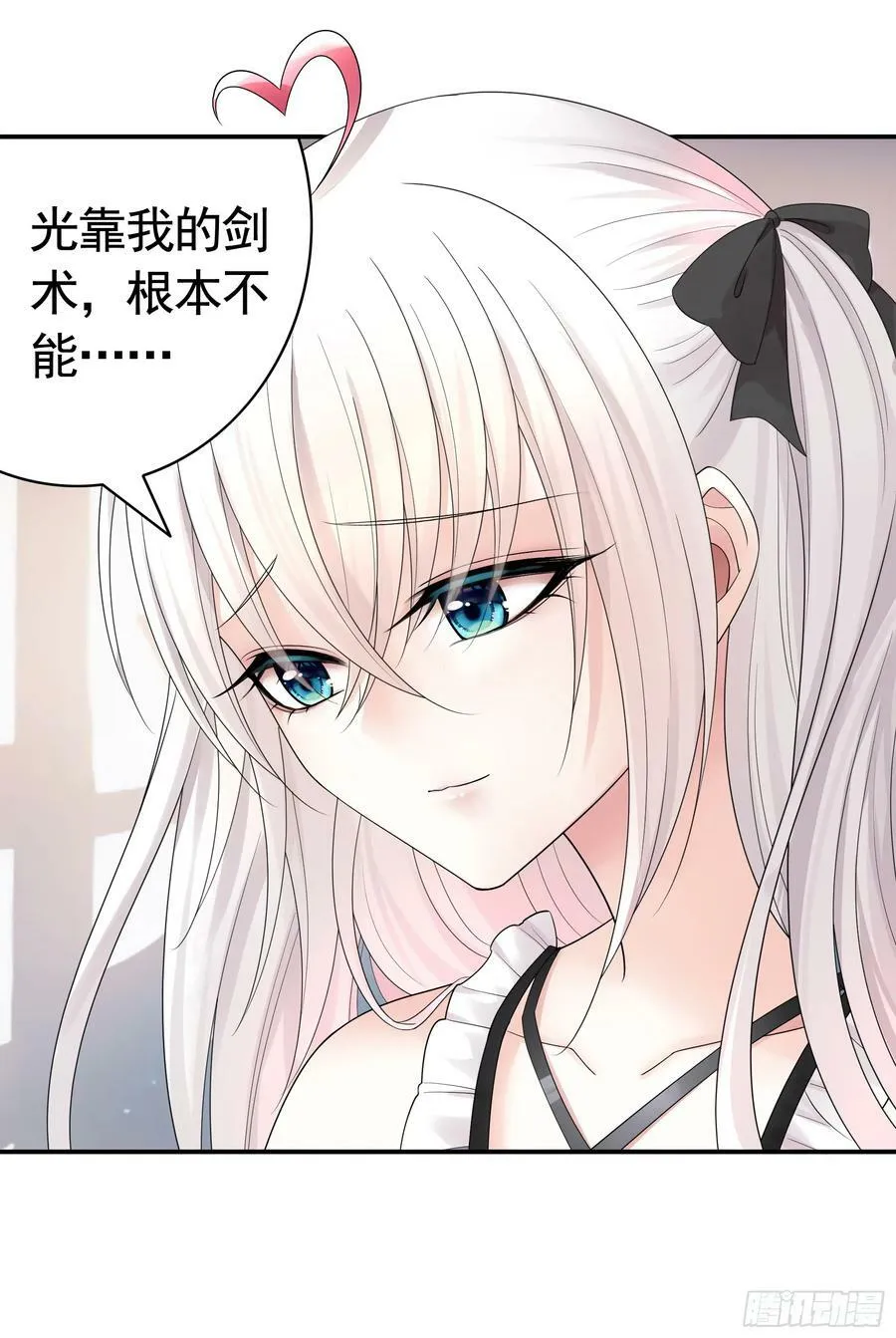 胸口一滴泪 第20页