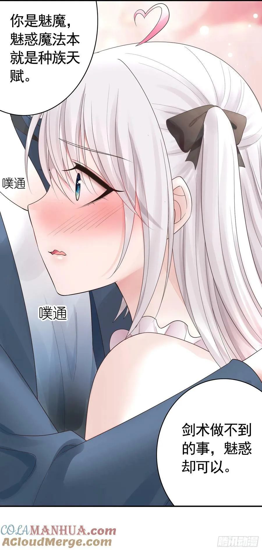 胸口一滴泪 第25页