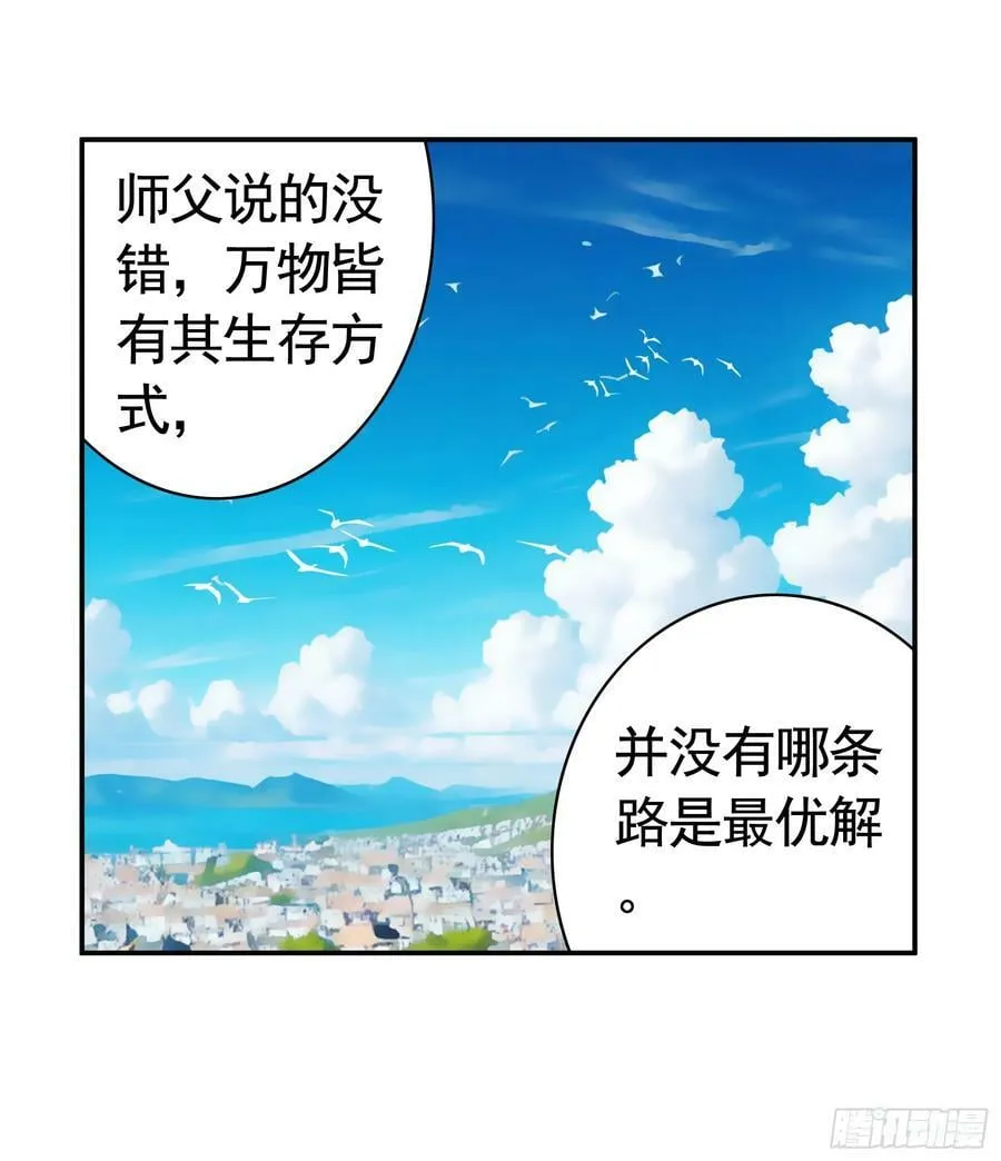 胸口一滴泪 第26页