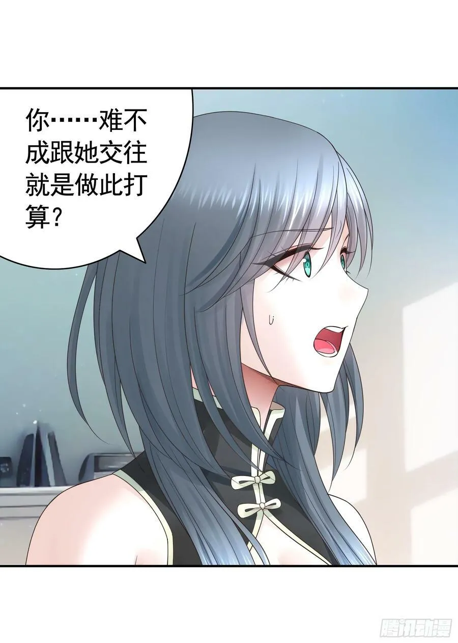 胸口一滴泪 第38页