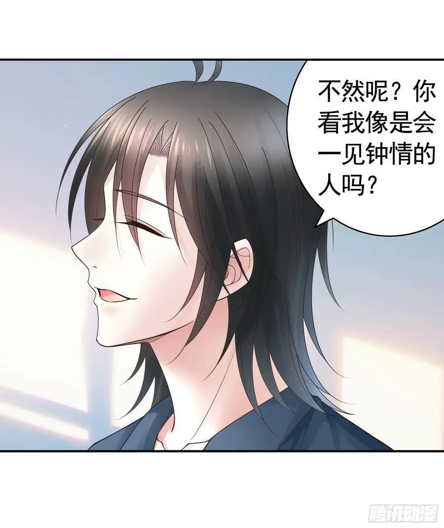 胸口一滴泪 第39页