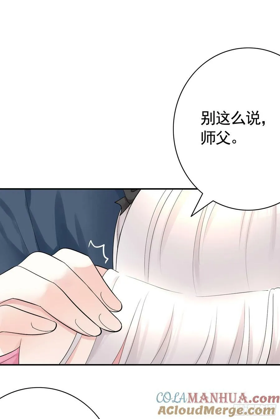 胸口一滴泪 第43页