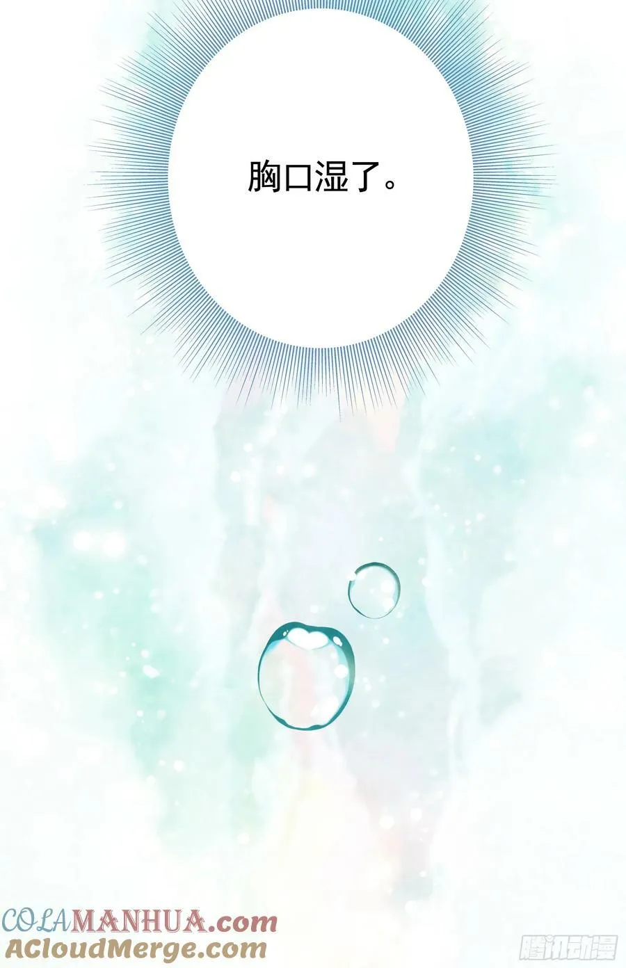 胸口一滴泪 第46页