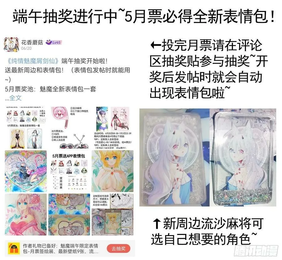 胸口一滴泪 第47页