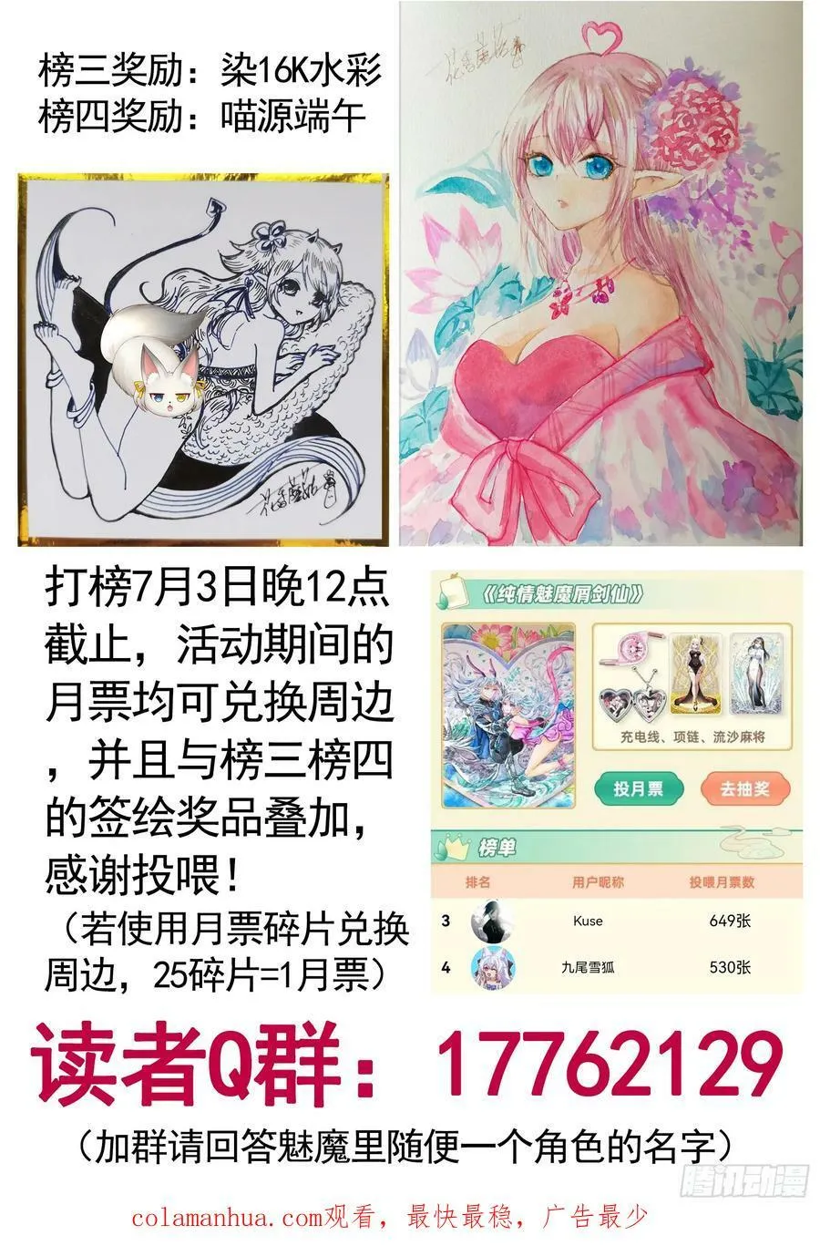 胸口一滴泪 第48页