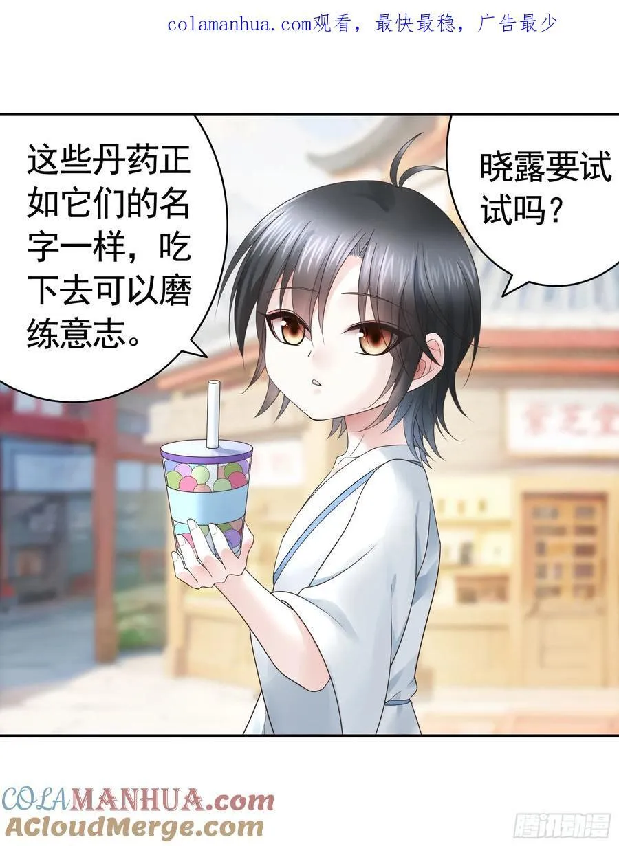 三个人的电影 第1页
