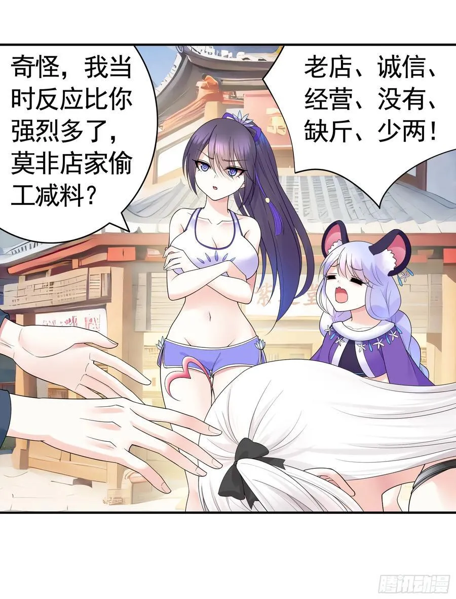 三个人的电影 第6页