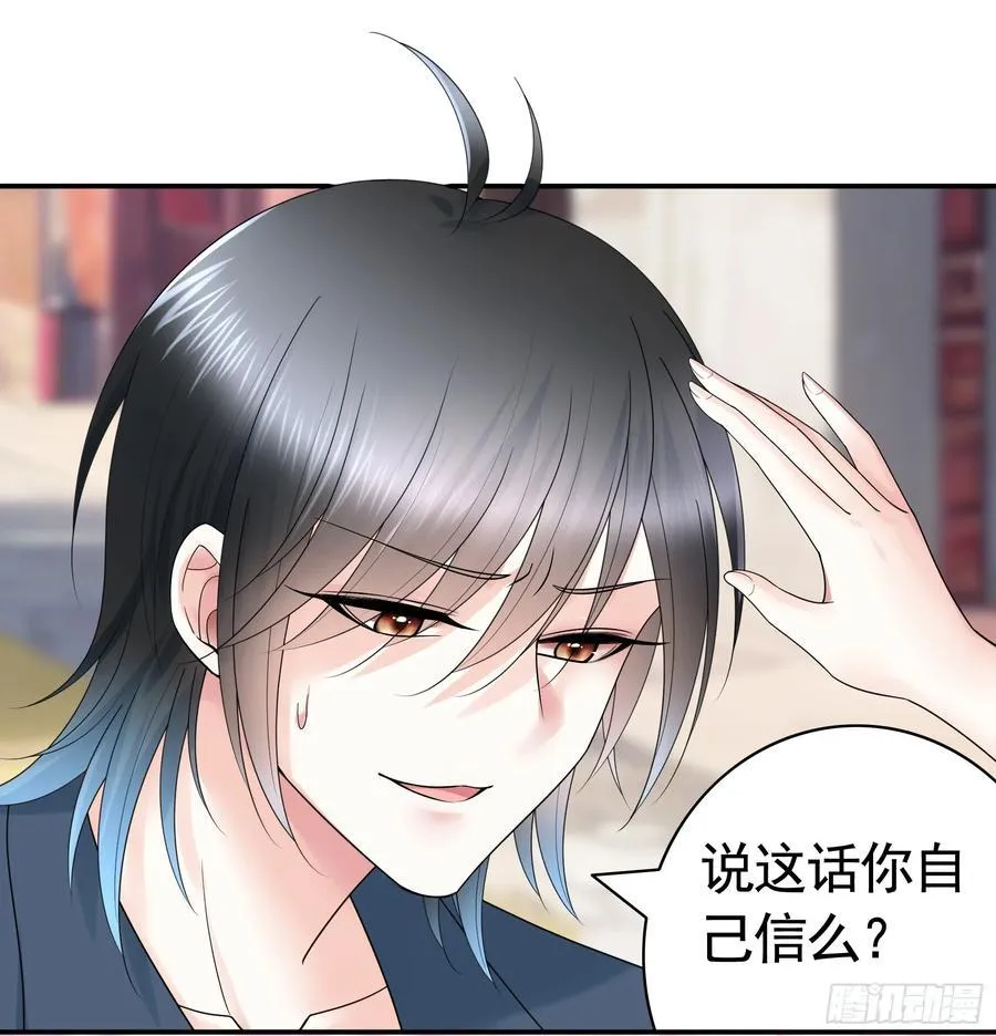三个人的电影 第8页