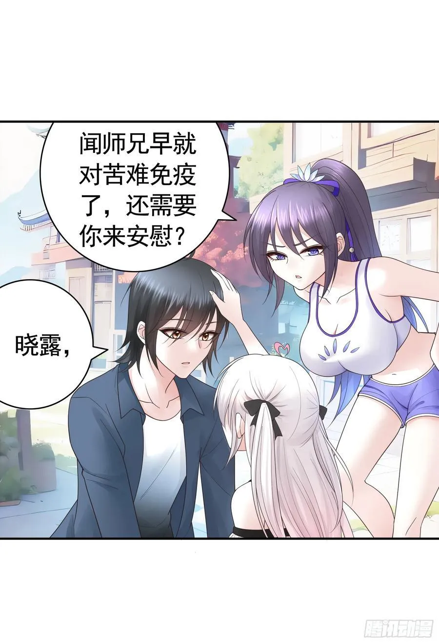 三个人的电影 第12页