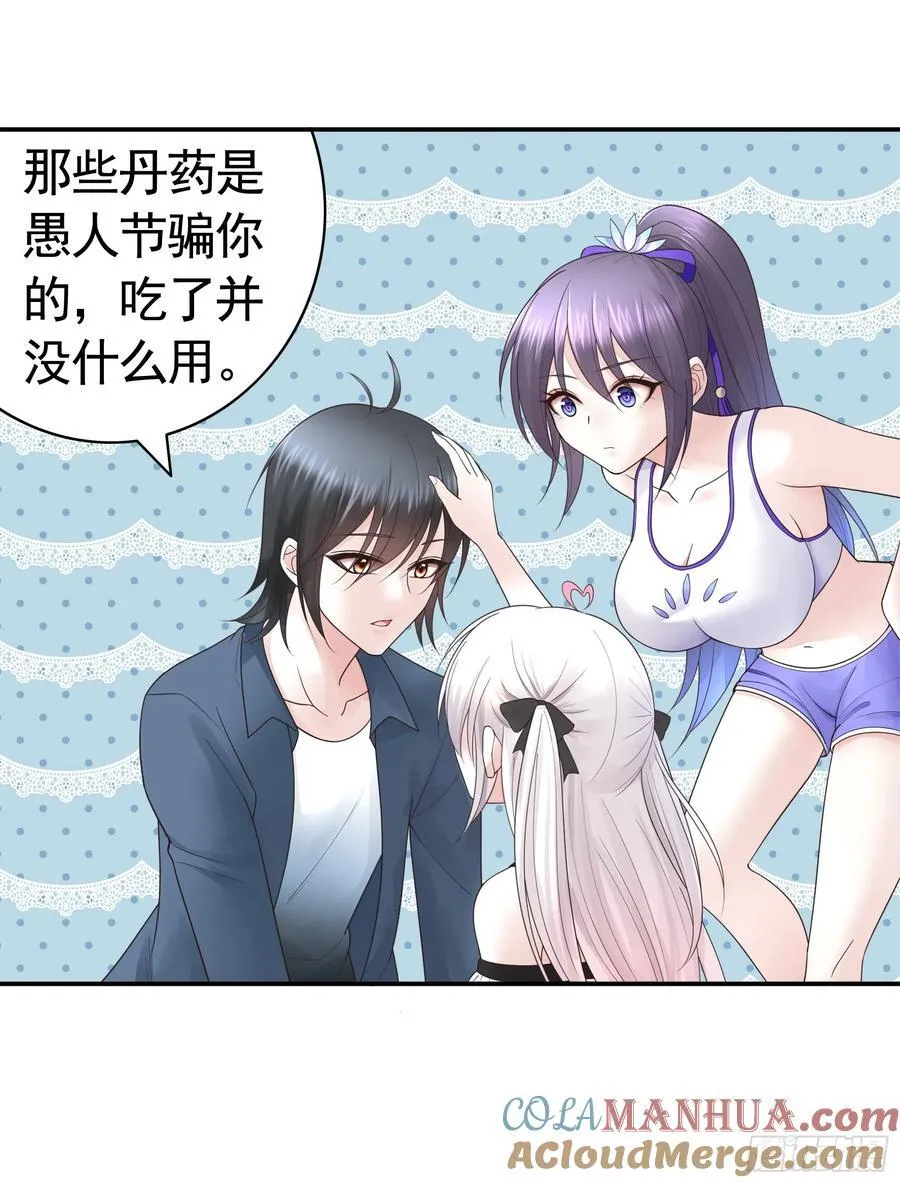 三个人的电影 第13页