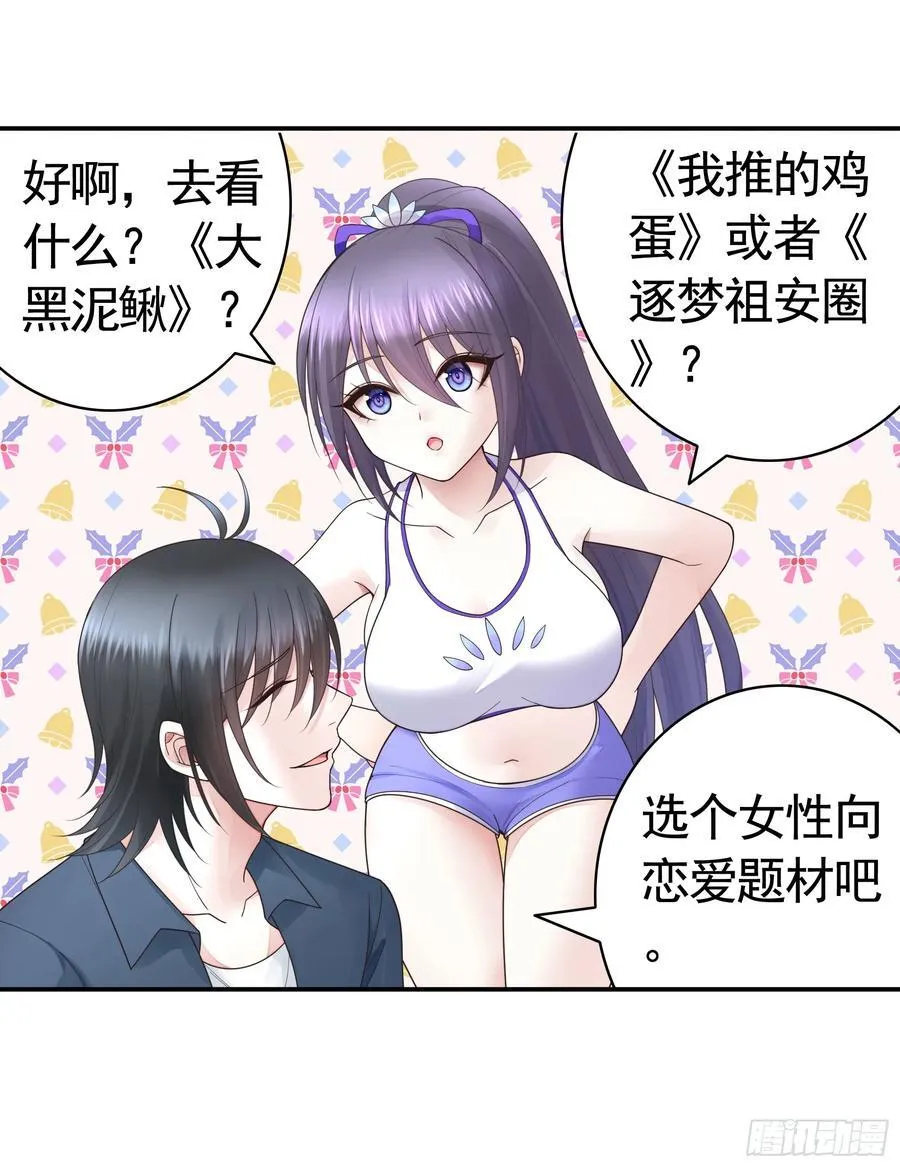 三个人的电影 第17页