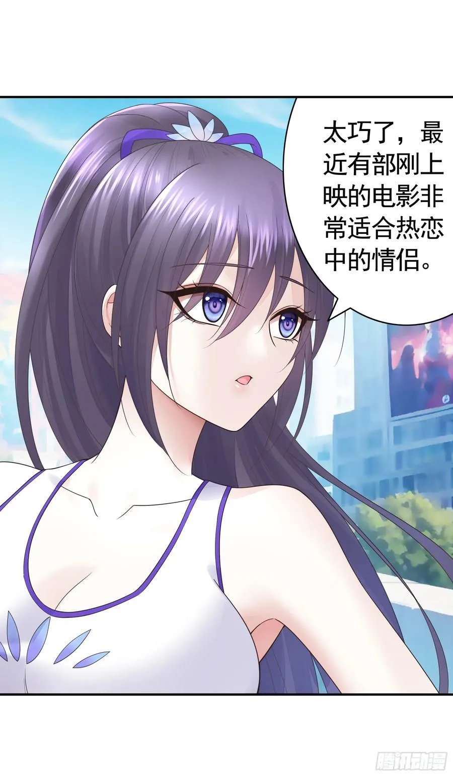 三个人的电影 第18页