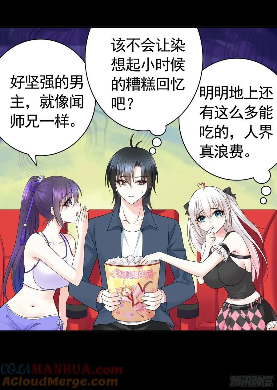 三个人的电影 第22页
