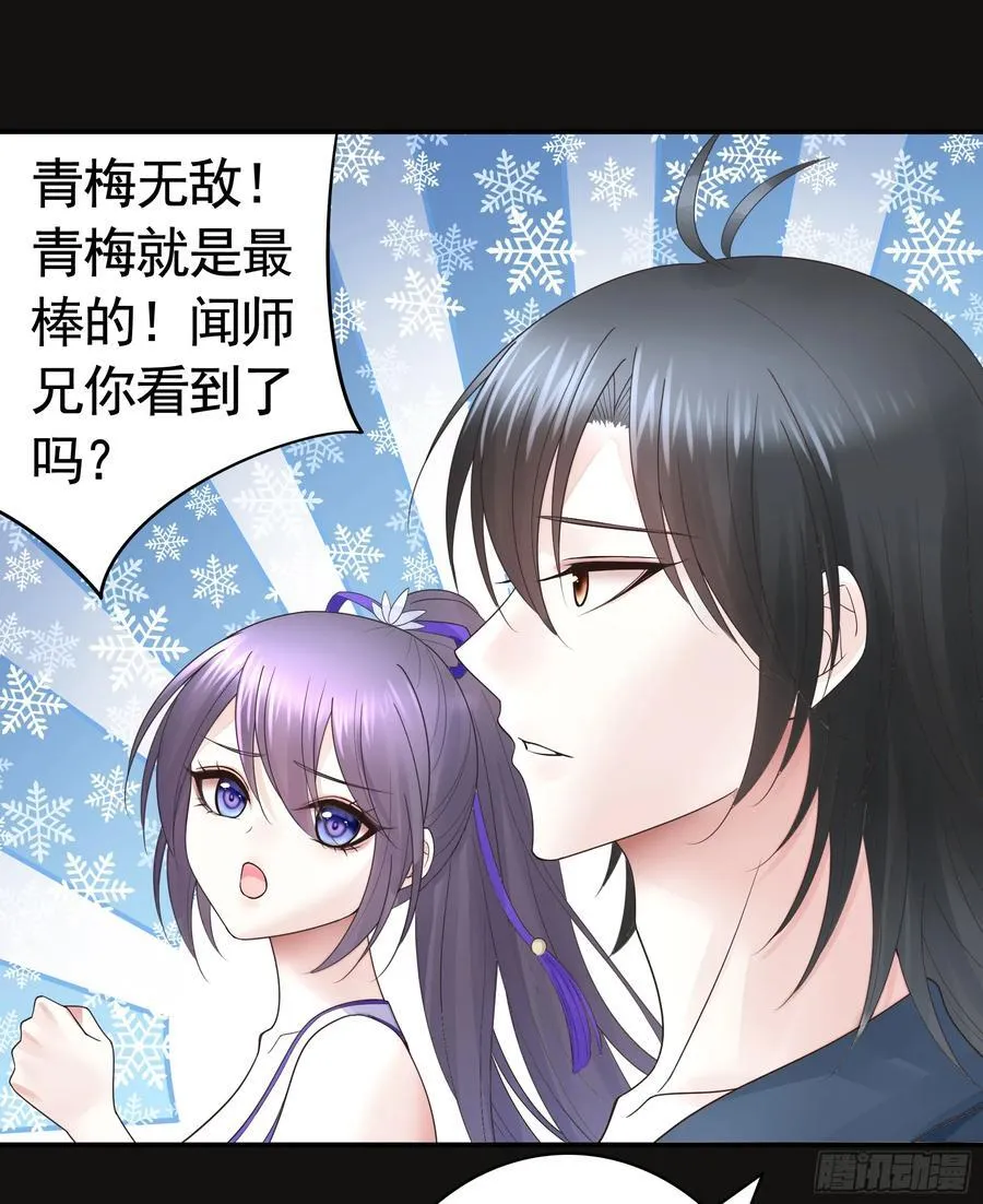 三个人的电影 第24页