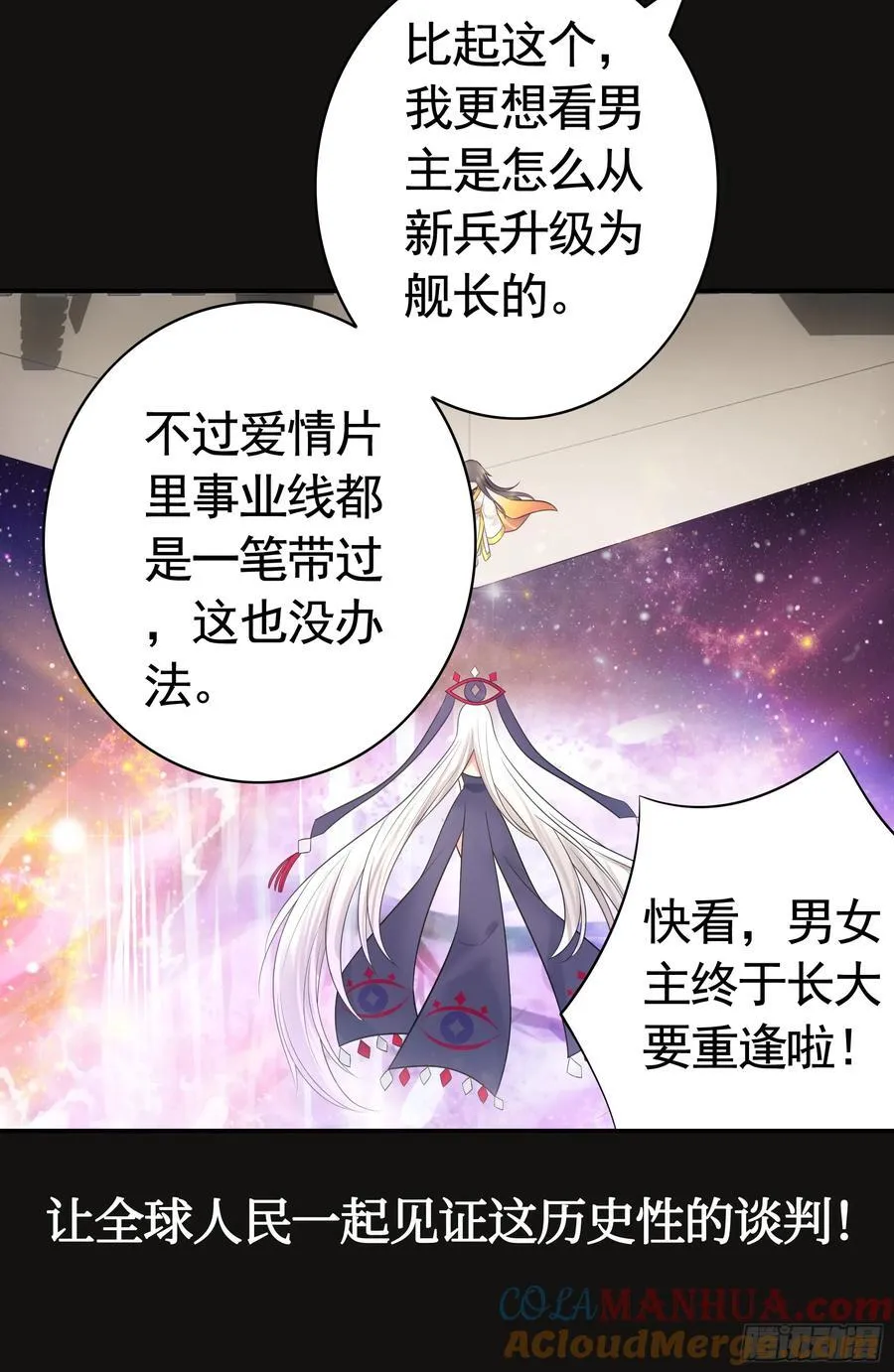 三个人的电影 第25页