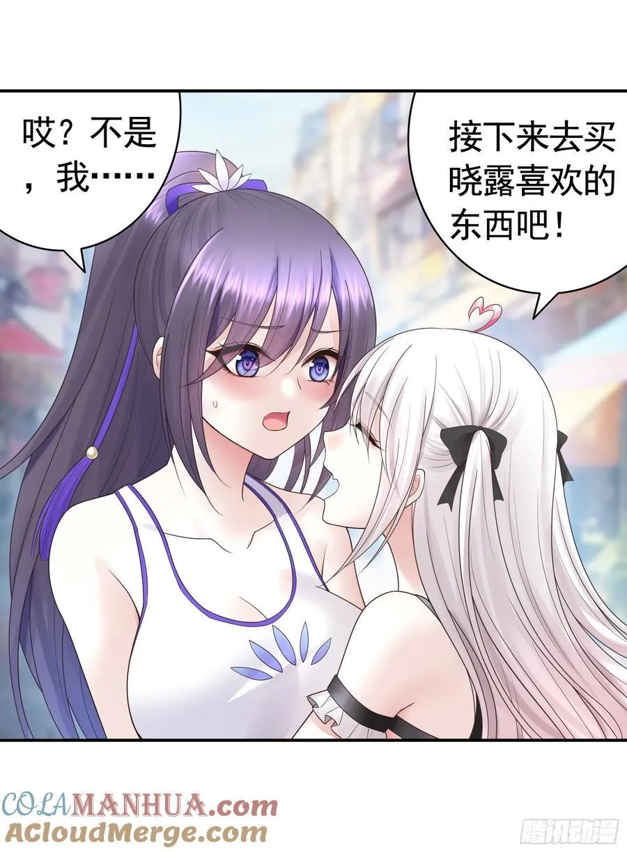 三个人的电影 第37页