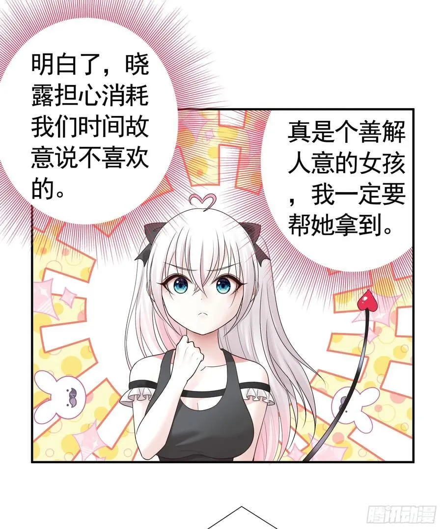 三个人的电影 第42页