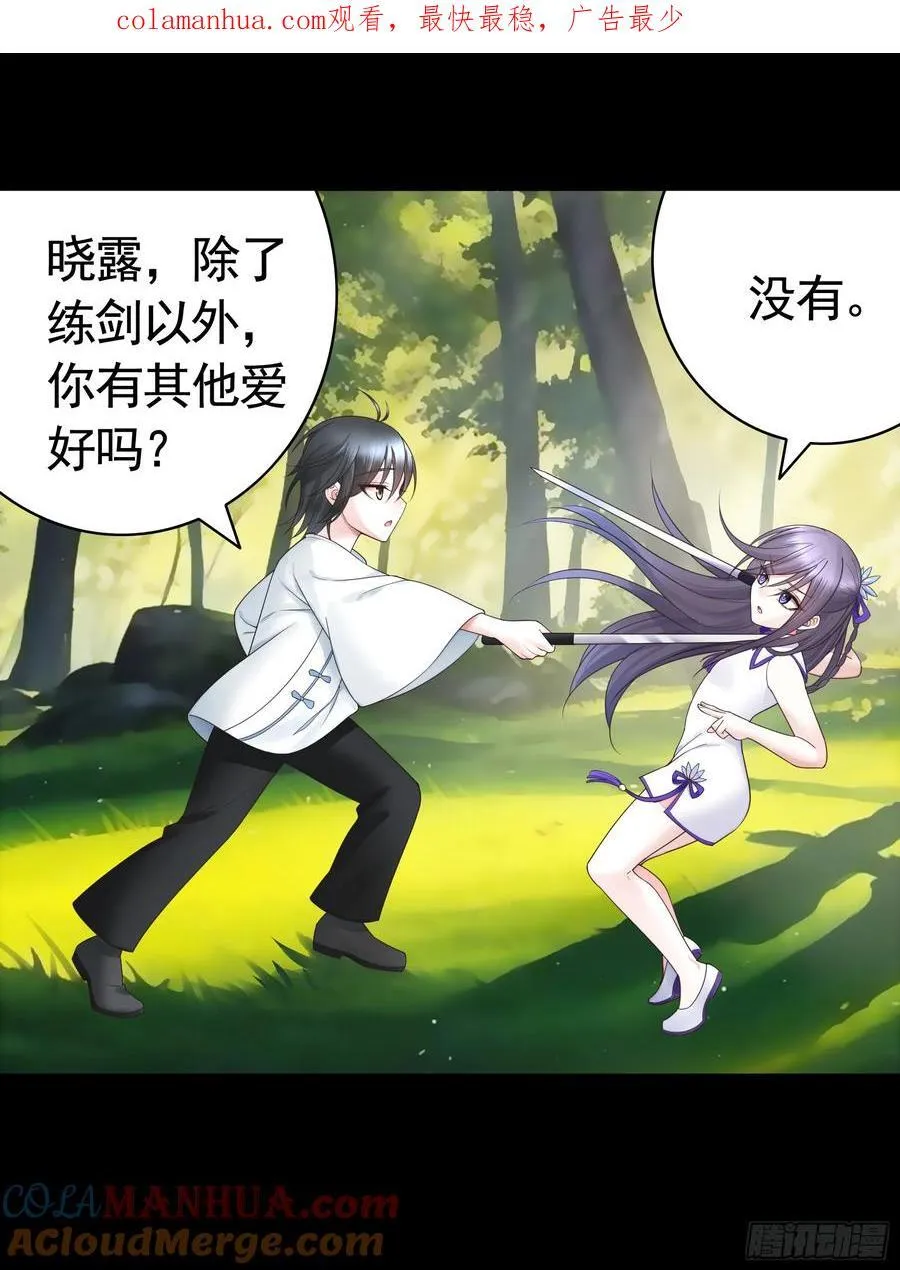两个人的游戏 第1页