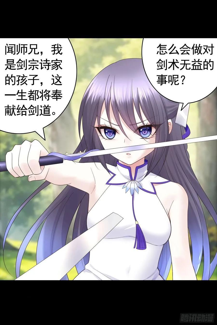 两个人的游戏 第2页
