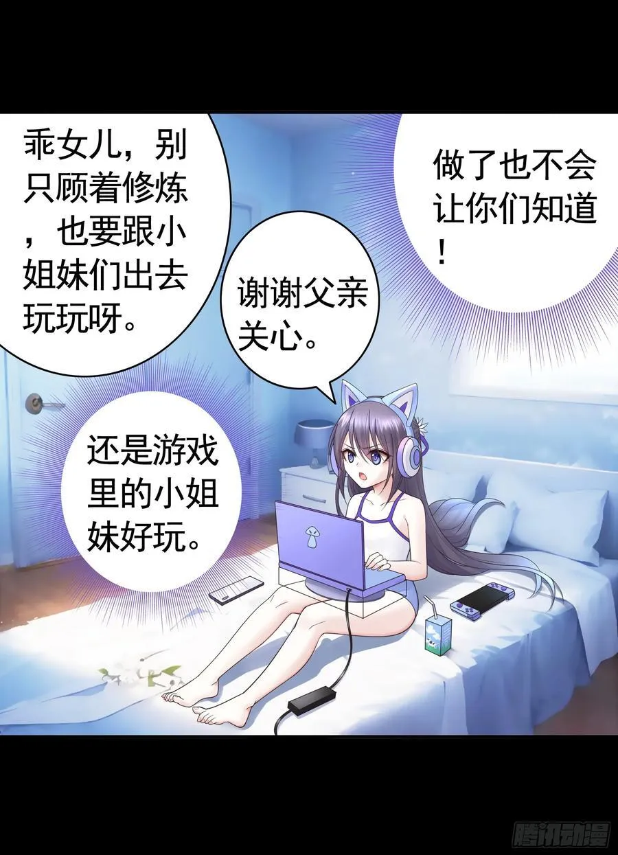 两个人的游戏 第3页