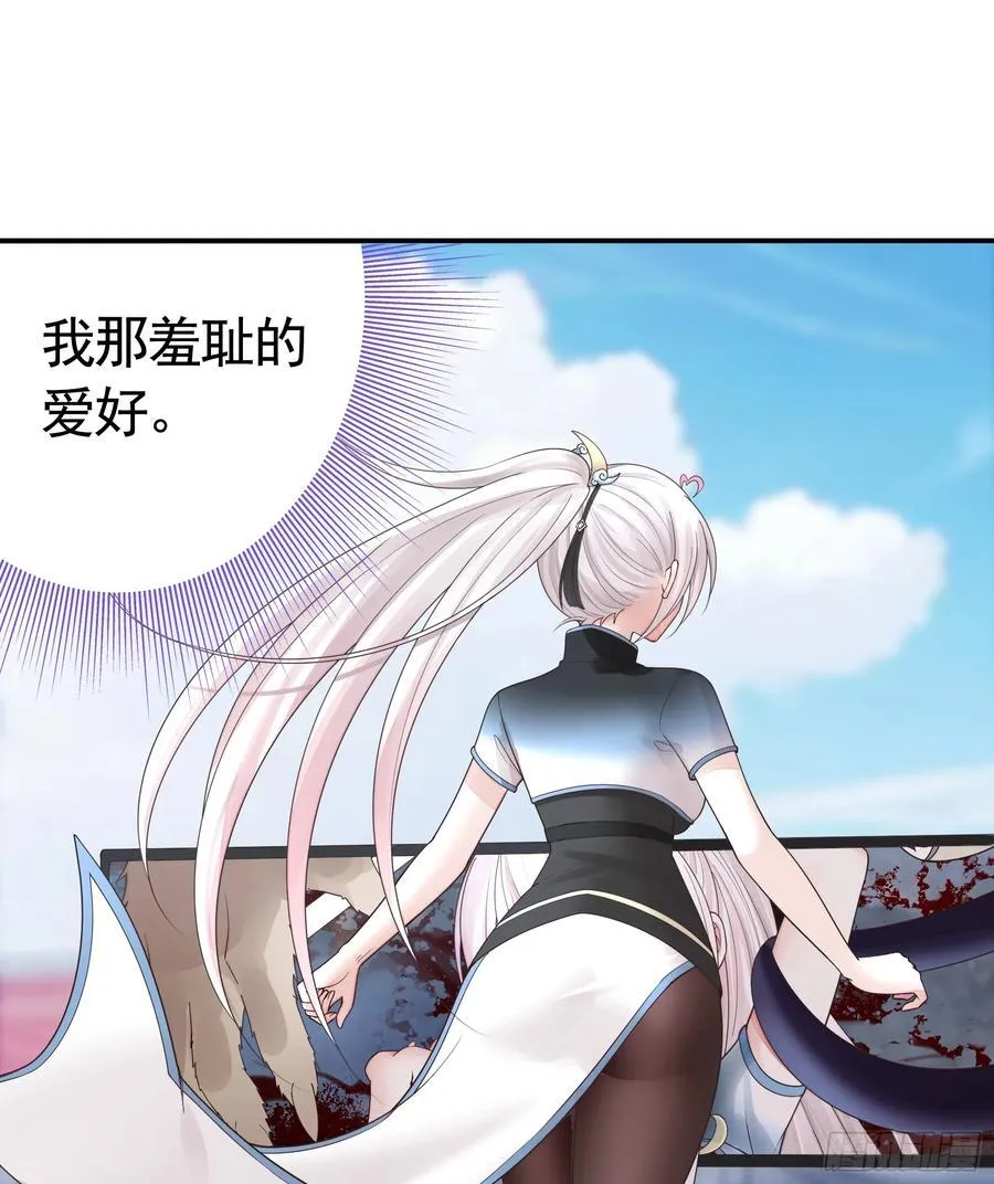 两个人的游戏 第6页