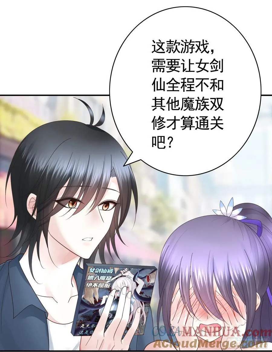 两个人的游戏 第10页