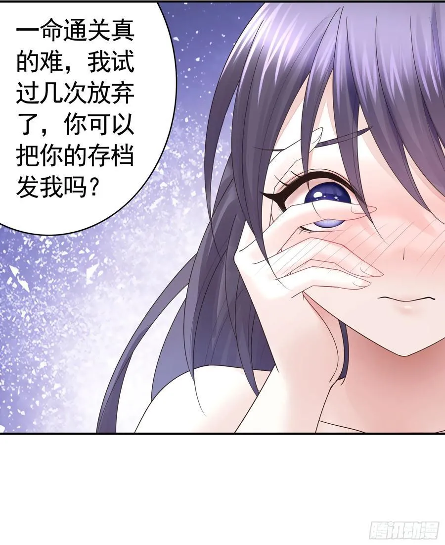两个人的游戏 第12页