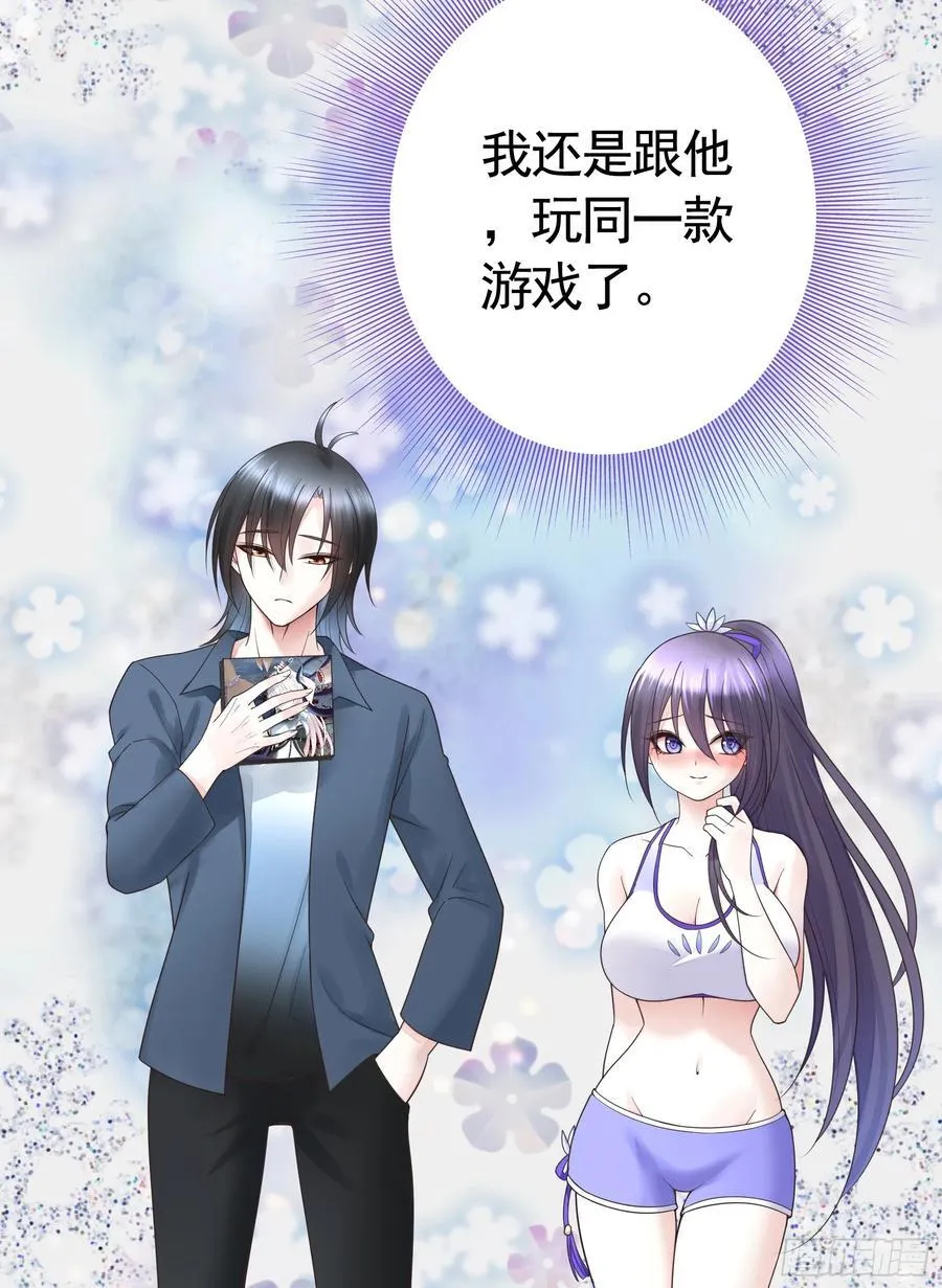 两个人的游戏 第17页