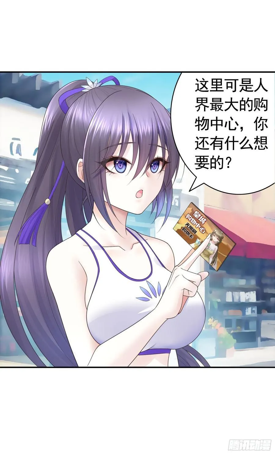 两个人的游戏 第21页