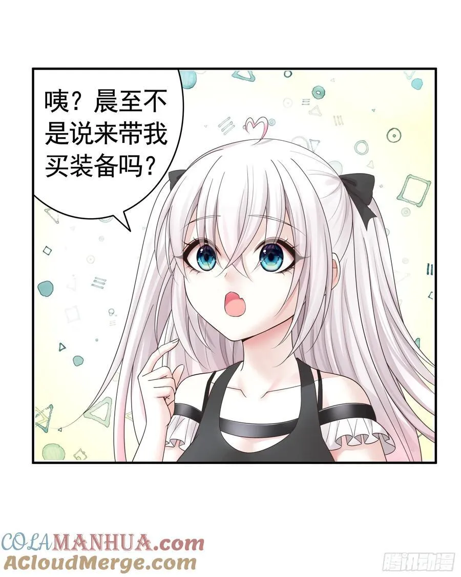 两个人的游戏 第22页