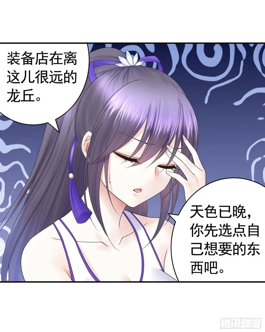 两个人的游戏 第24页