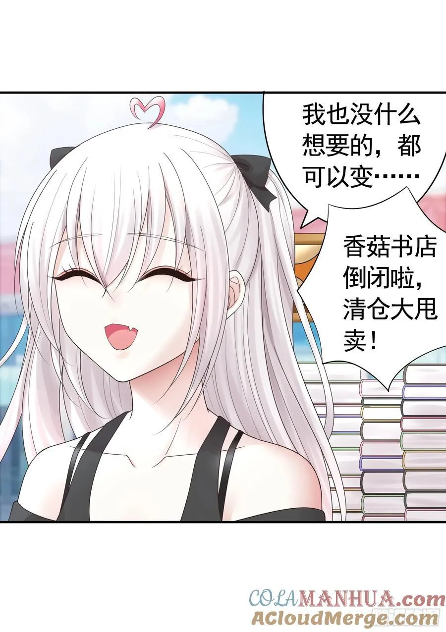 两个人的游戏 第25页