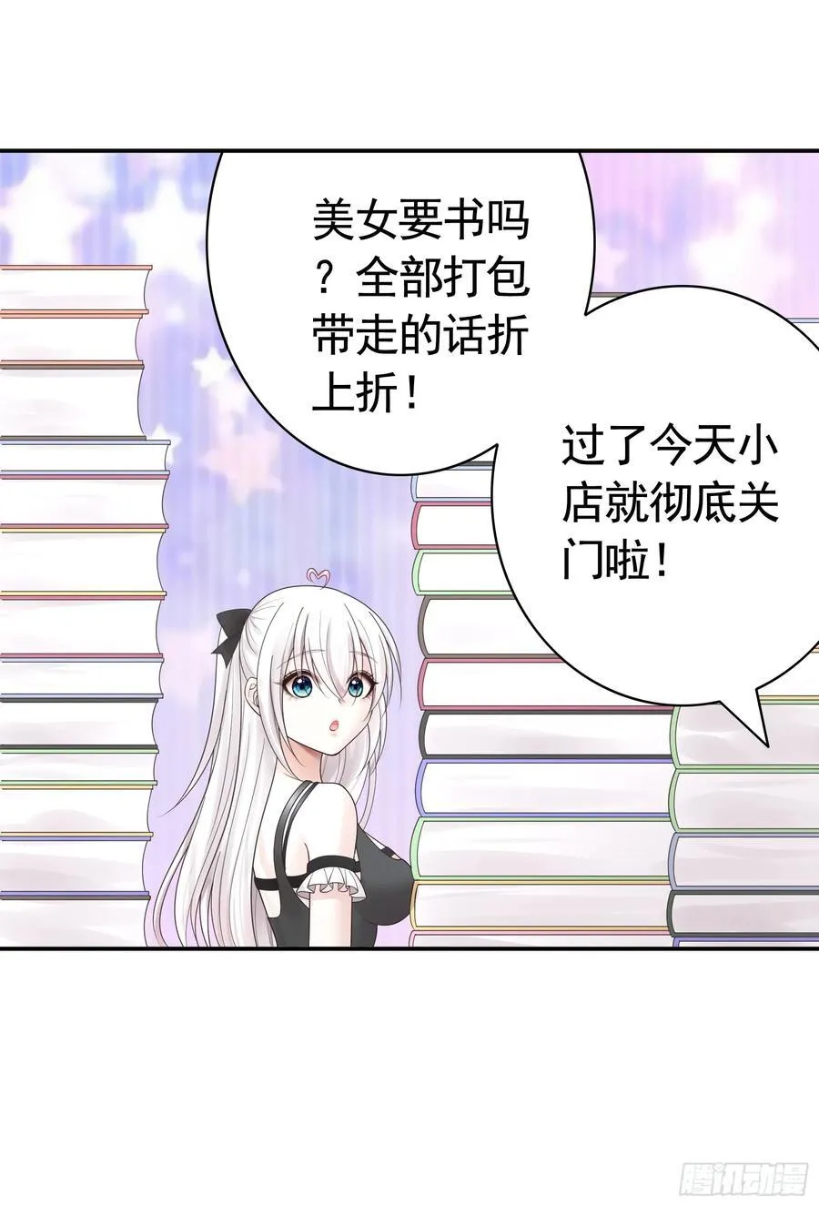 两个人的游戏 第26页