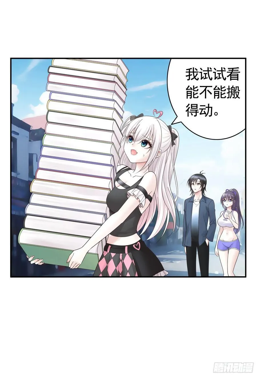 两个人的游戏 第27页