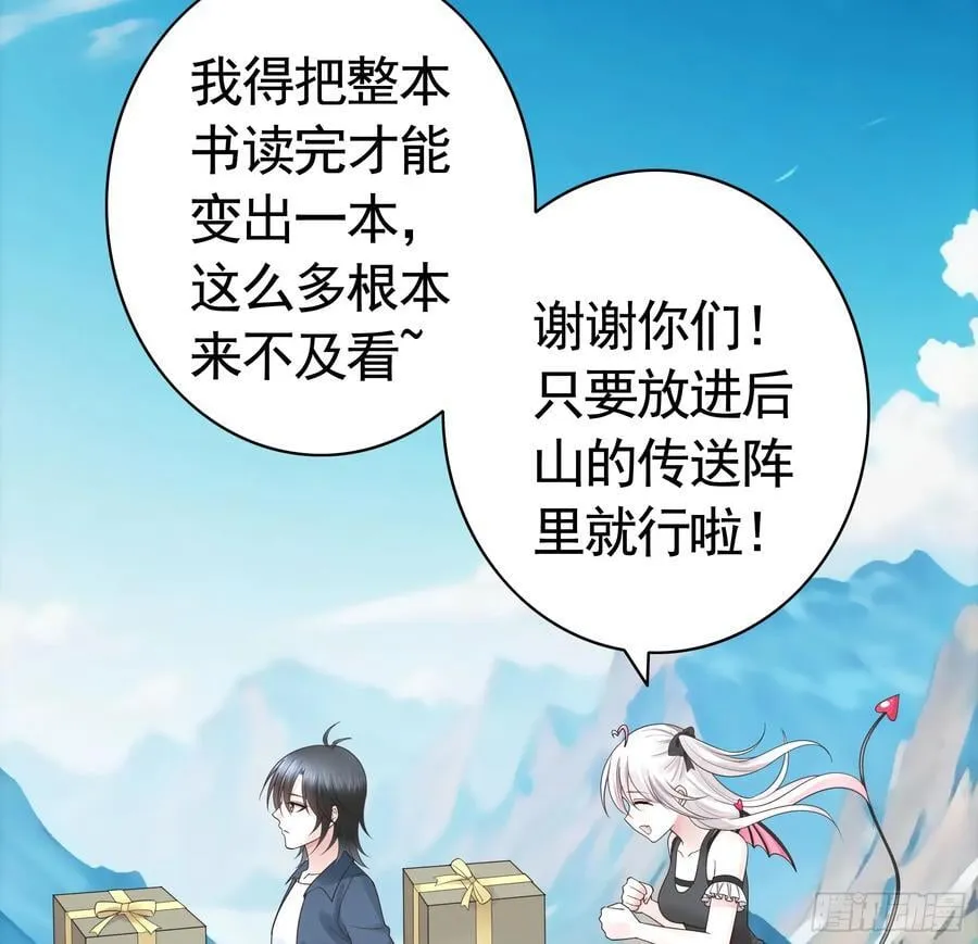 两个人的游戏 第29页
