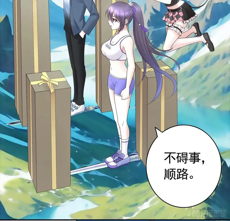 两个人的游戏 第30页