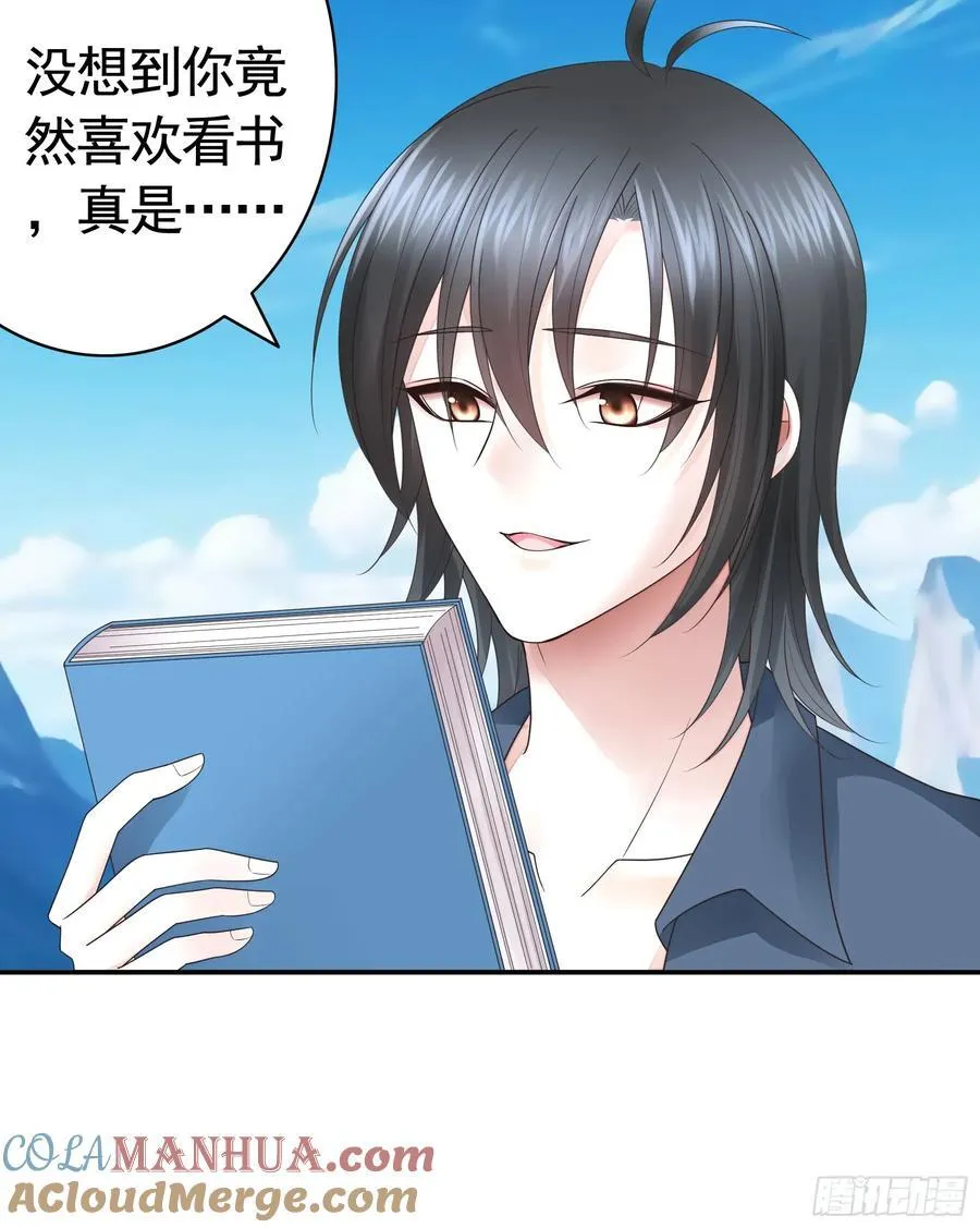 两个人的游戏 第31页
