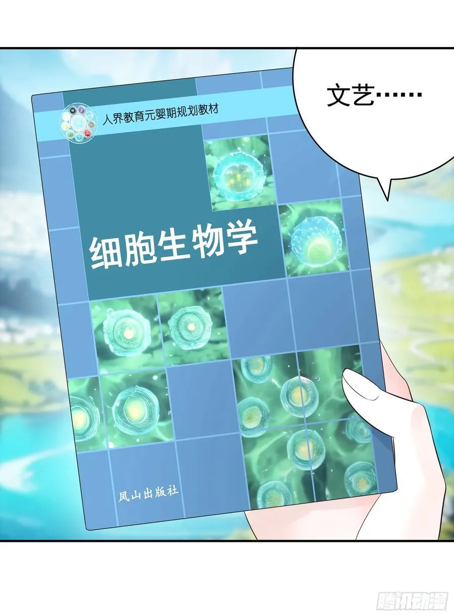 两个人的游戏 第32页