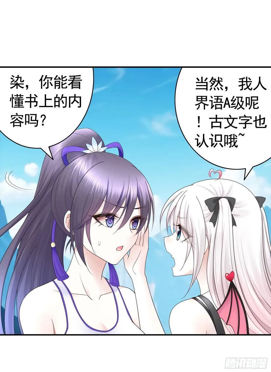 两个人的游戏 第33页