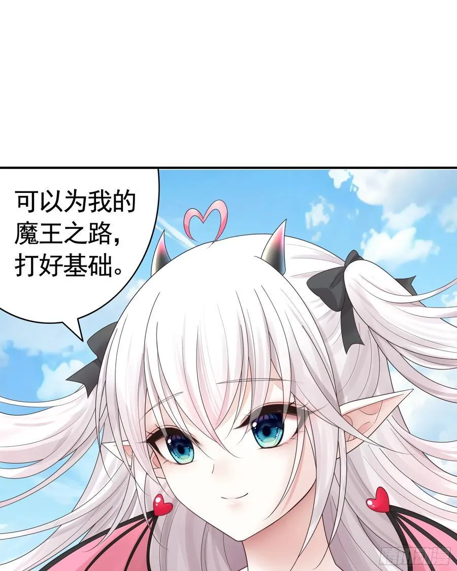 两个人的游戏 第35页