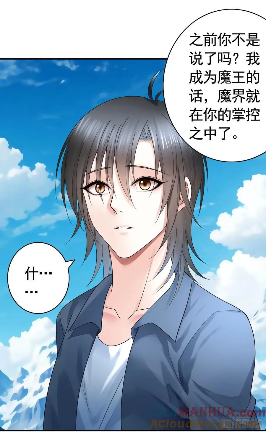 两个人的游戏 第37页