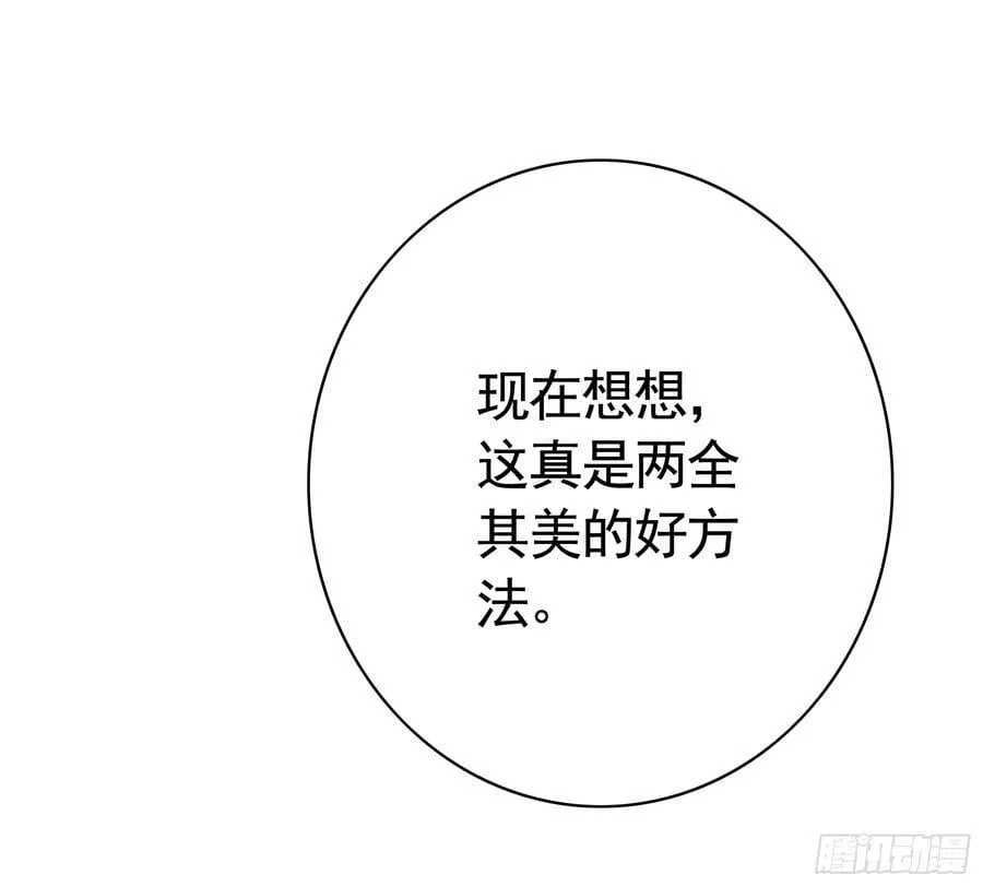 两个人的游戏 第38页