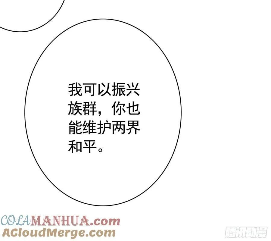 两个人的游戏 第40页
