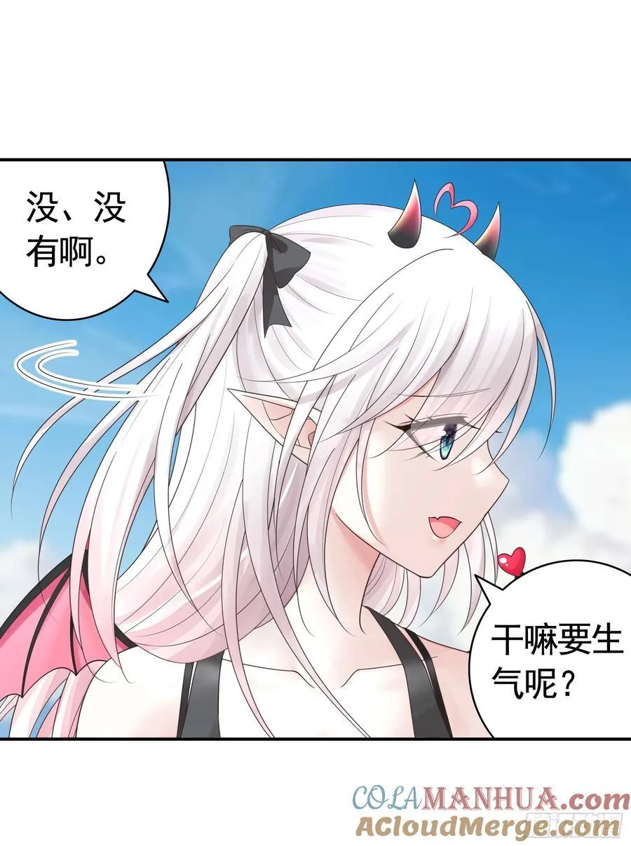 两个人的游戏 第43页
