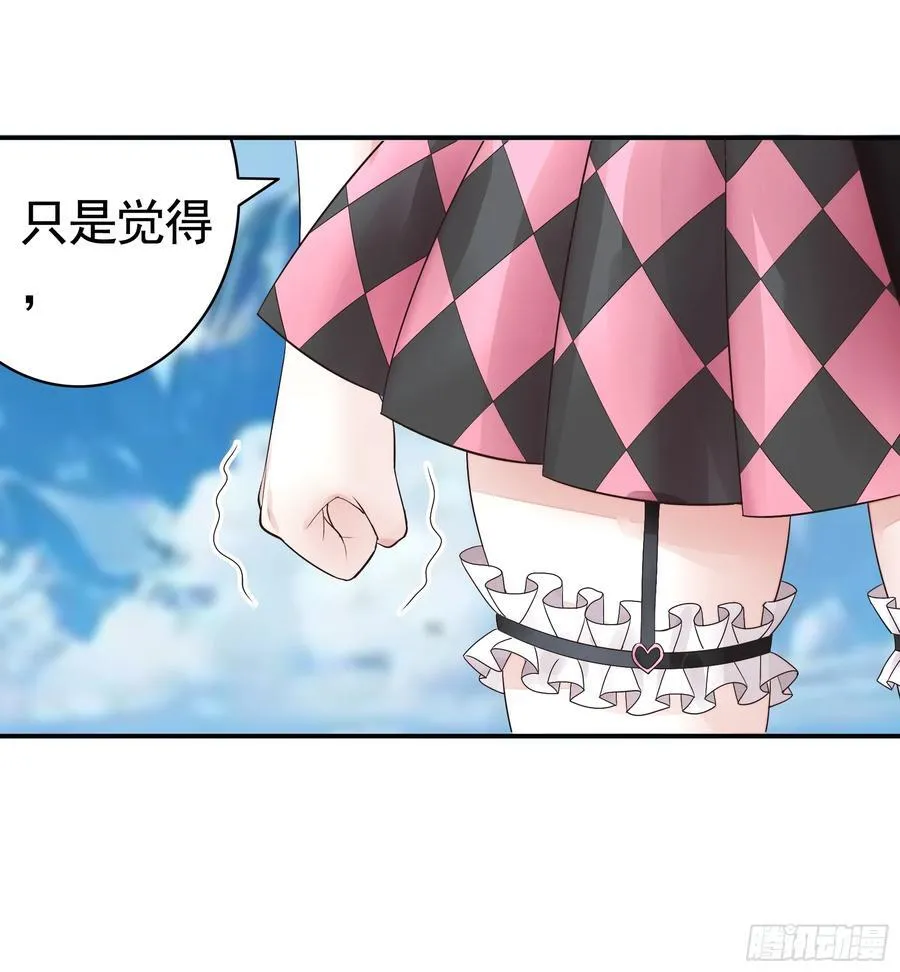 两个人的游戏 第44页